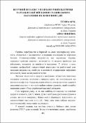 Ескіз