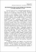 Ескіз