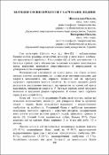 Ескіз