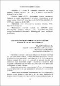 Ескіз