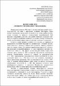 Ескіз