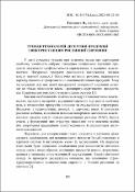 Ескіз