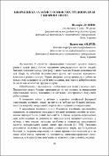 Ескіз