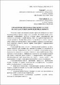 Ескіз