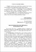 Ескіз