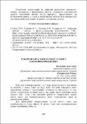 Ескіз