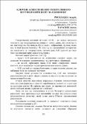 Ескіз