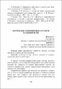 Ескіз