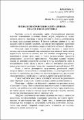 Ескіз