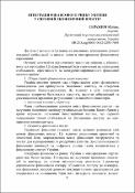Ескіз