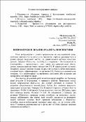 Ескіз