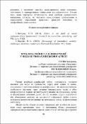 Ескіз