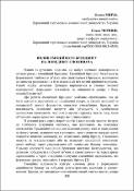 Ескіз