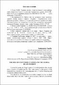 Ескіз