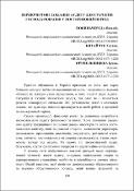 Ескіз