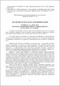 Ескіз