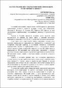Ескіз