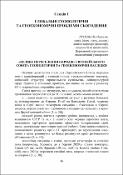 Ескіз