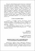 Ескіз