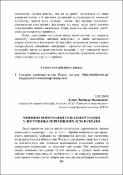 Ескіз