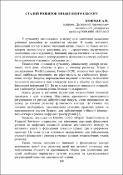 Ескіз