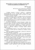 Ескіз