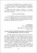 Ескіз