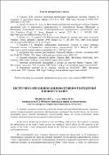 Ескіз