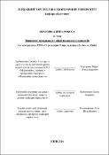 Ескіз