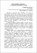 Ескіз