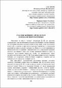 Ескіз