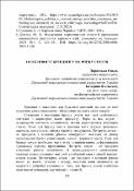 Ескіз