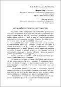 Ескіз