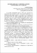 Ескіз