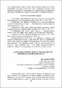 Ескіз