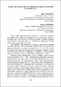 Ескіз