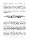 Ескіз