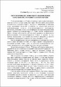 Ескіз