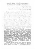 Ескіз