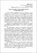 Ескіз