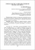 Ескіз