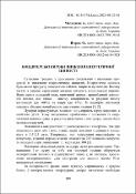 Ескіз