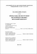 Ескіз