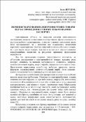 Ескіз