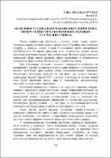Ескіз