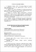 Ескіз