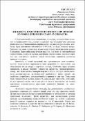 Ескіз
