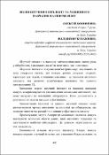 Ескіз