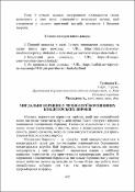 Ескіз