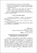 Ескіз